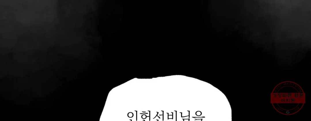 야화첩 98화 177