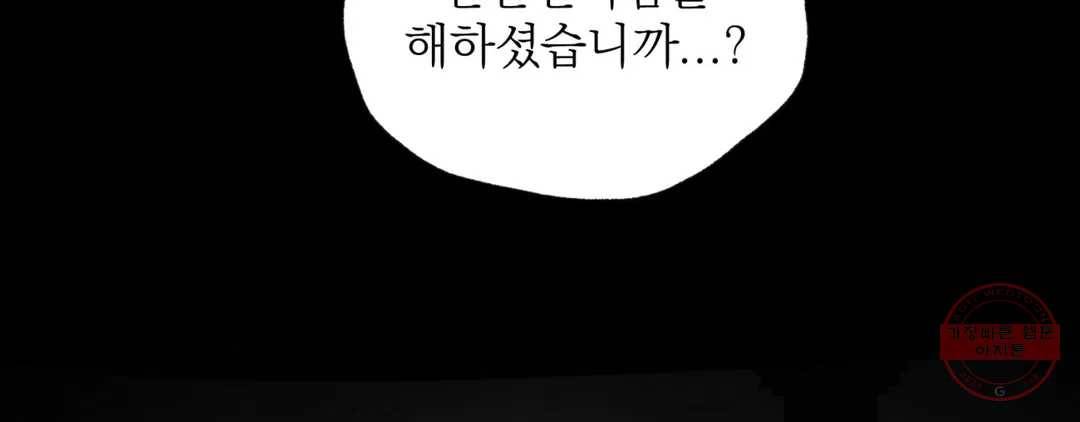야화첩 98화 178