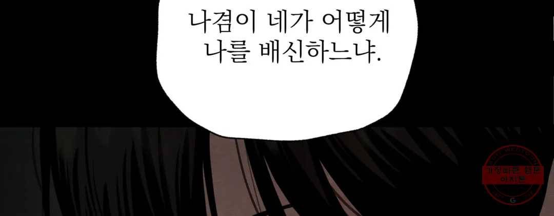 야화첩 98화 188