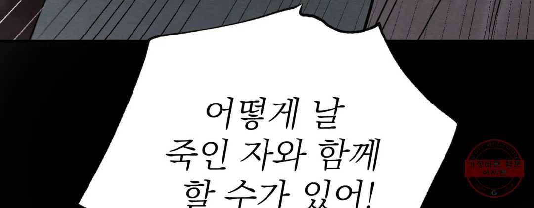 야화첩 98화 196