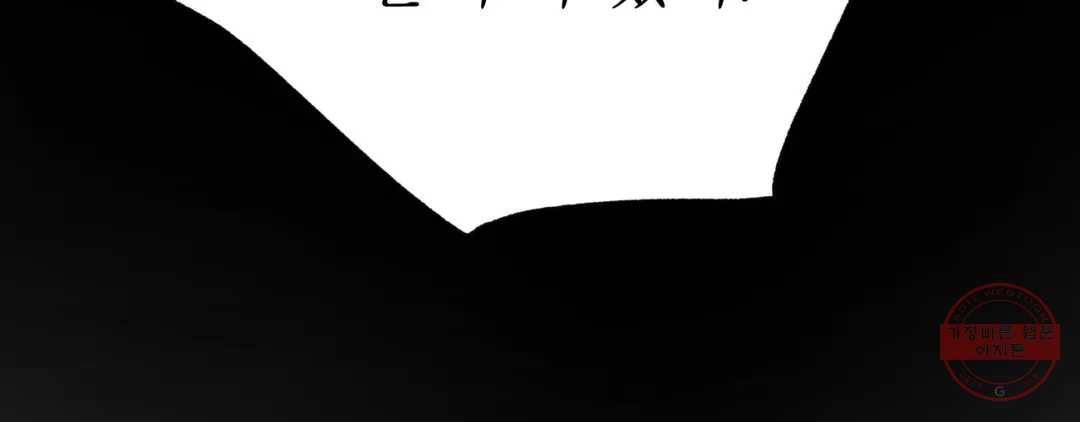 야화첩 98화 197