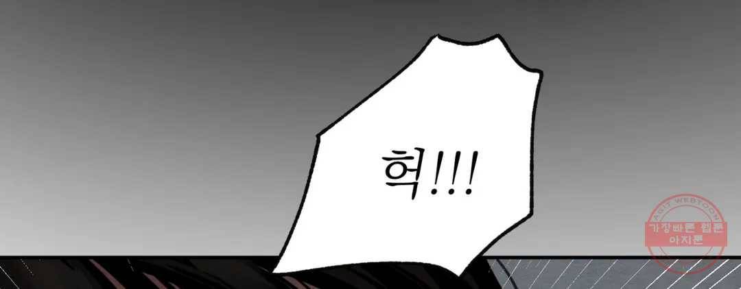 야화첩 98화 199
