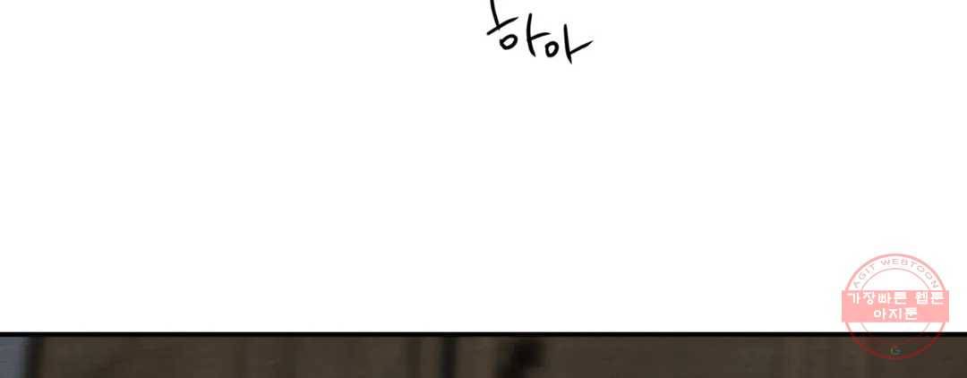 야화첩 98화 207