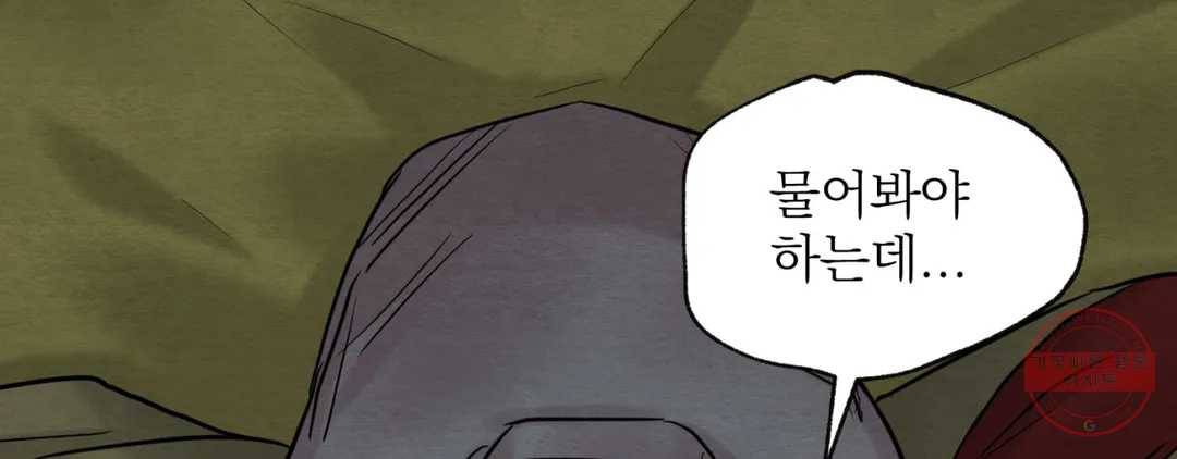 야화첩 98화 213