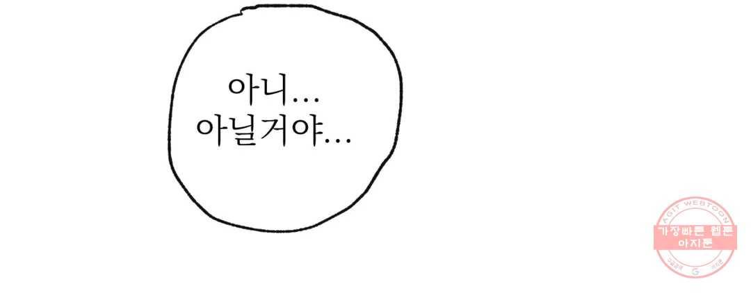 야화첩 98화 217
