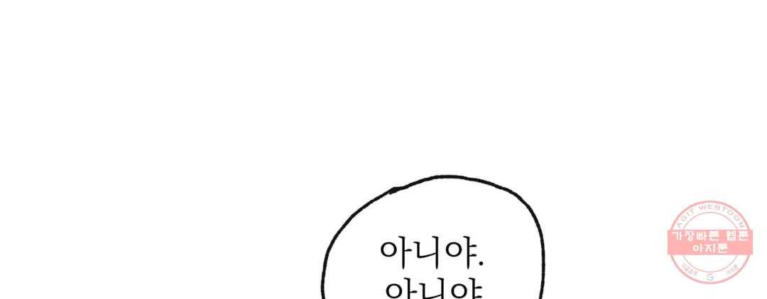 야화첩 98화 218