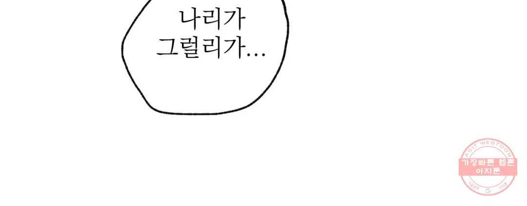 야화첩 98화 223