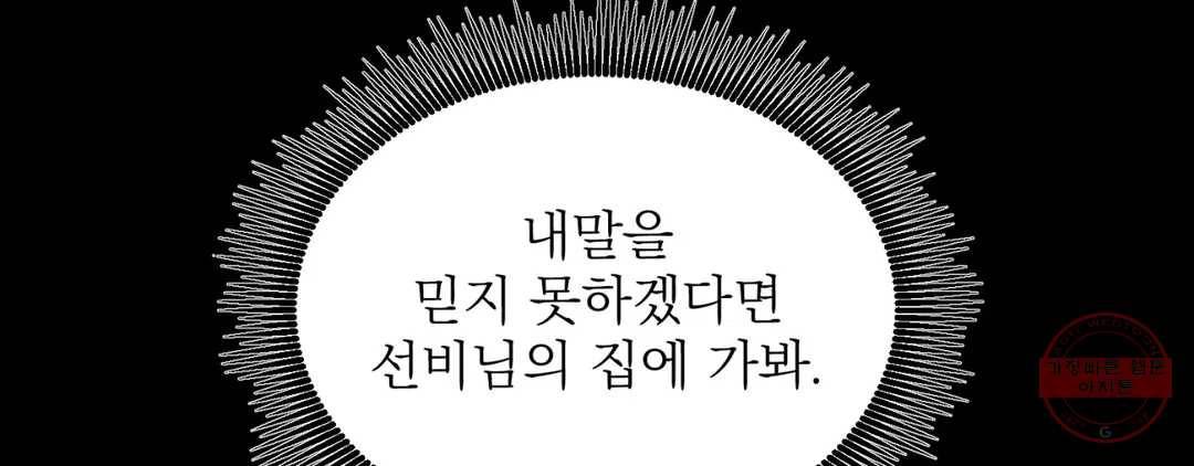야화첩 98화 225