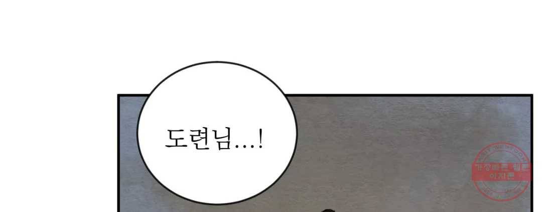 야화첩 98화 238