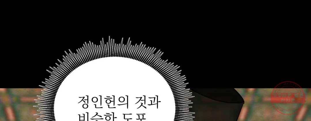 야화첩 98화 250