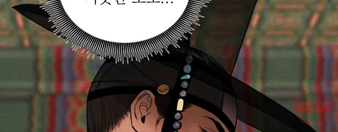 야화첩 98화 251