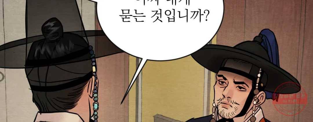 야화첩 98화 263