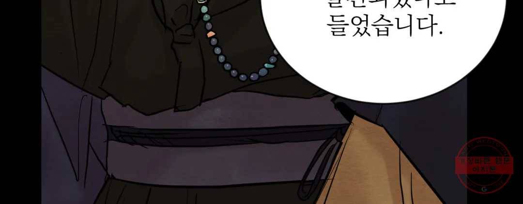 야화첩 98화 270