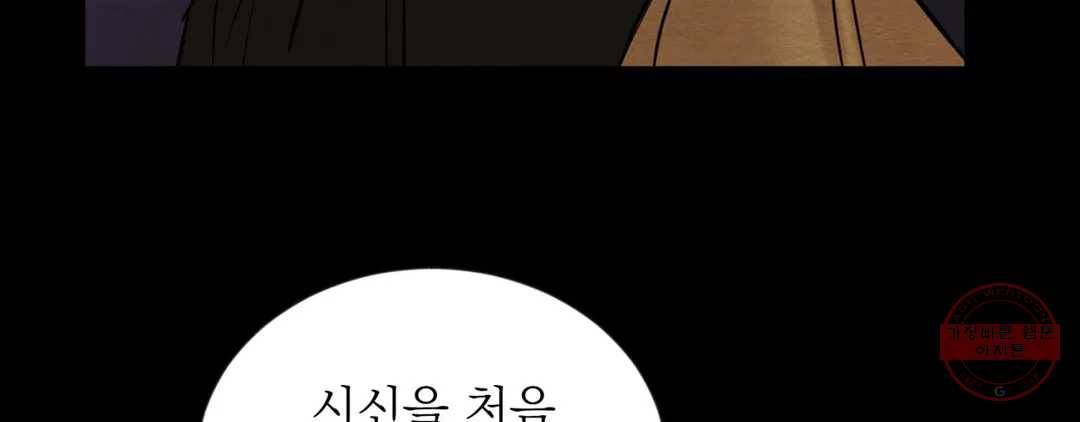 야화첩 98화 271