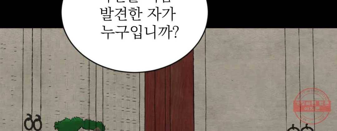 야화첩 98화 272