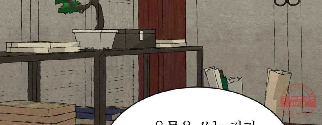 야화첩 98화 273