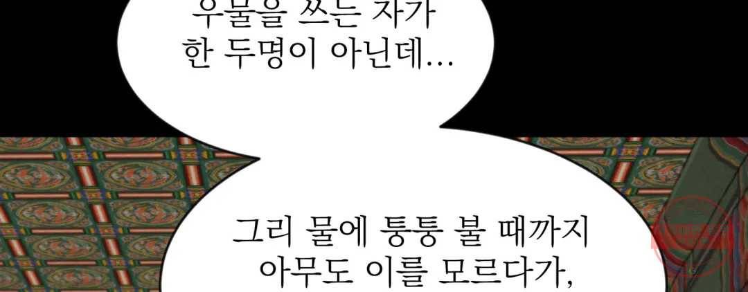 야화첩 98화 276