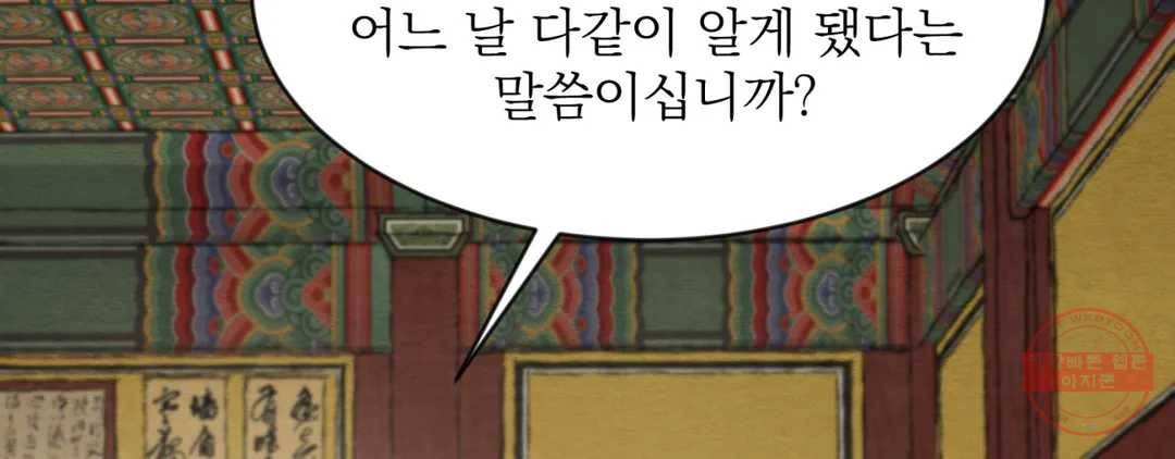 야화첩 98화 277