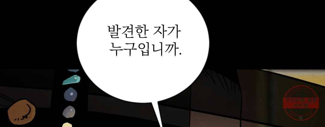 야화첩 98화 281