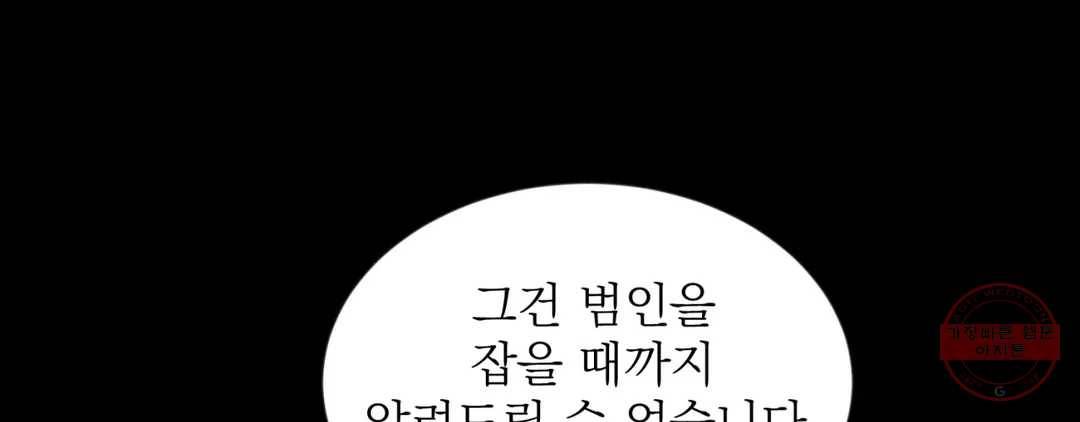 야화첩 98화 289