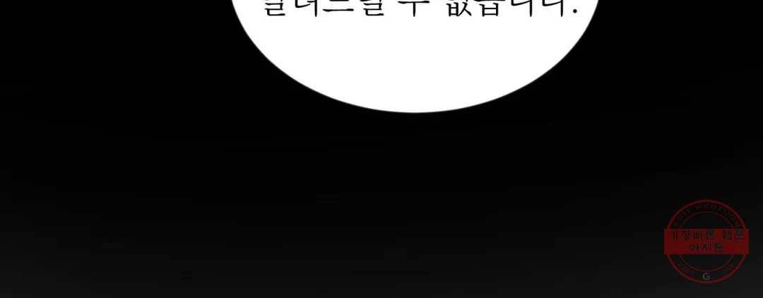 야화첩 98화 290