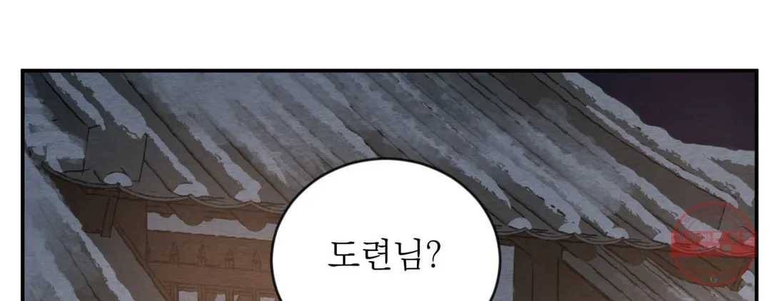 야화첩 98화 297