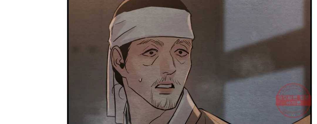 야화첩 98화 302