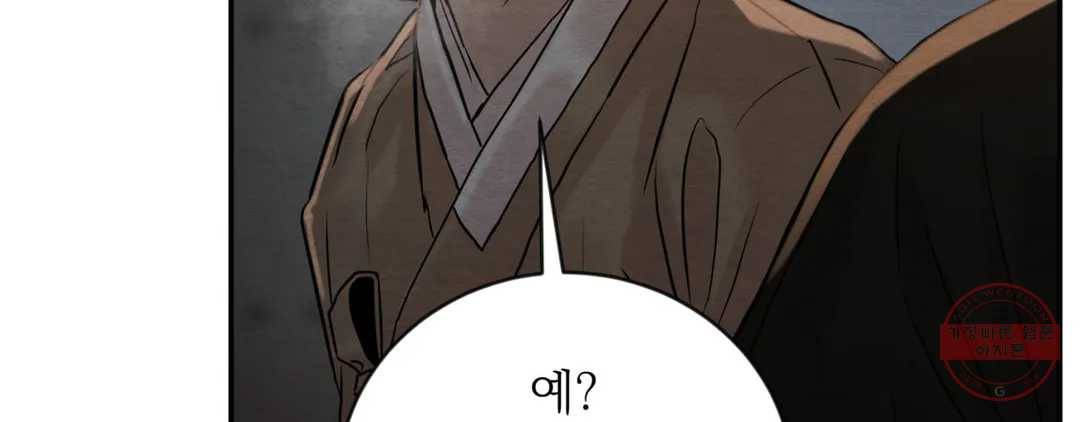 야화첩 98화 303
