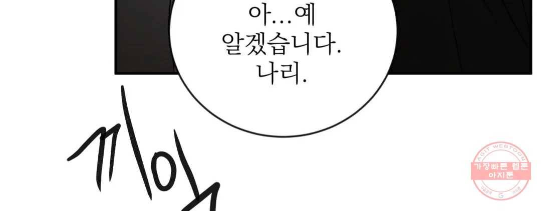 야화첩 98화 304