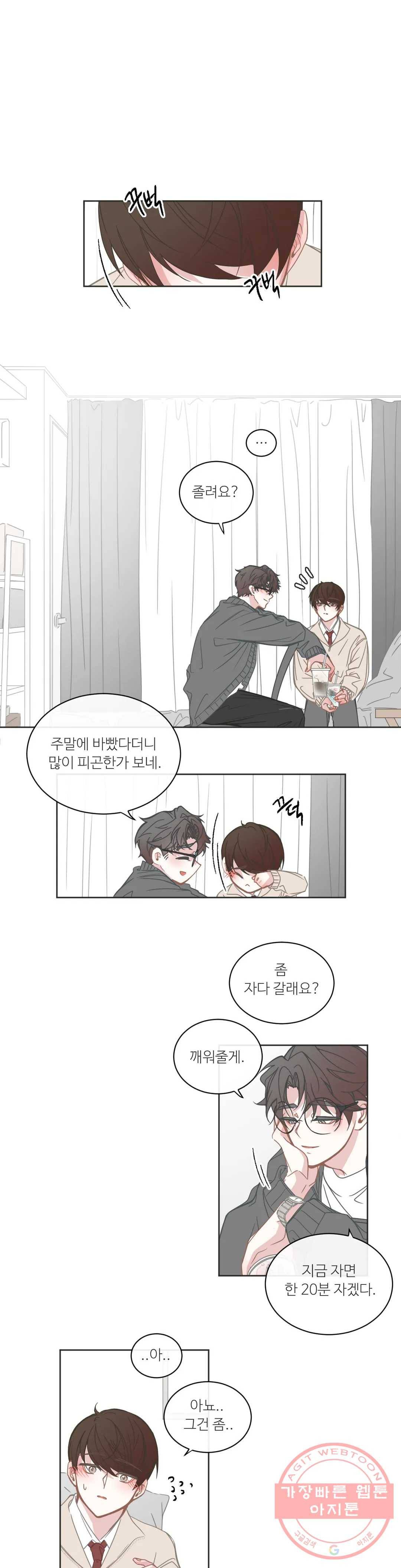 BL모텔 146화 1