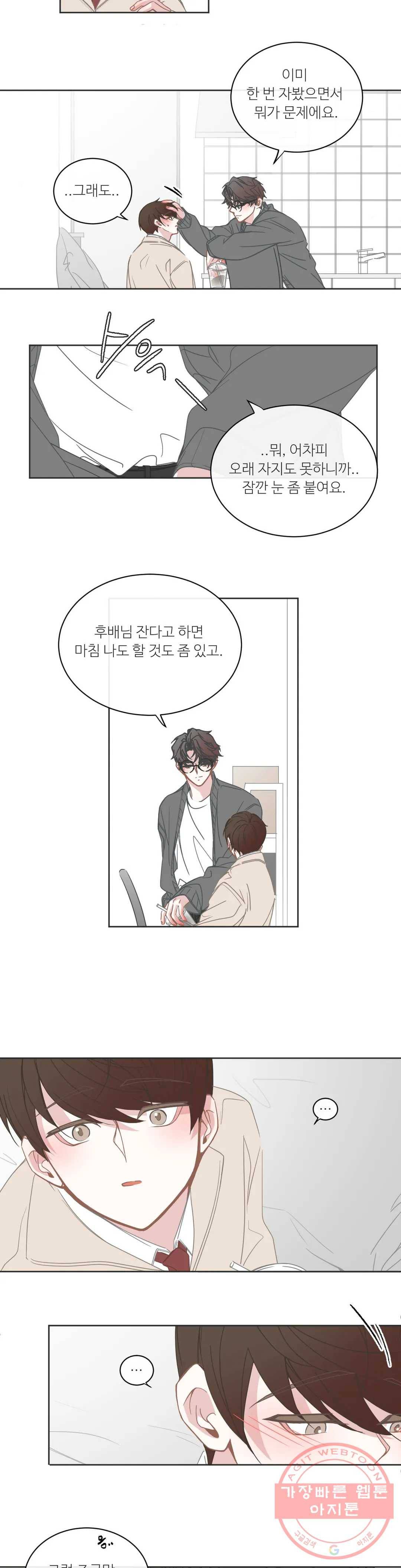 BL모텔 146화 2