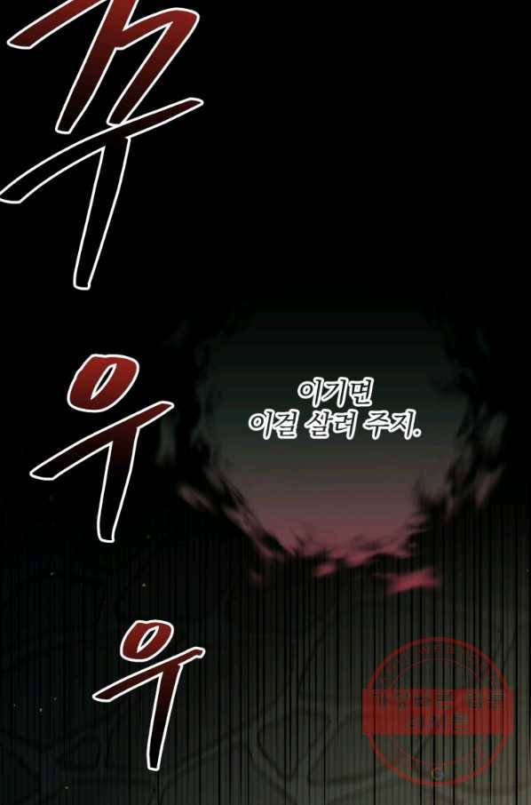 패스파인더 57화 6