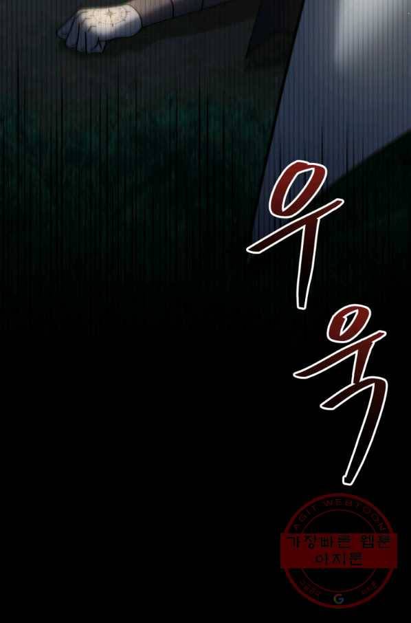 패스파인더 57화 8