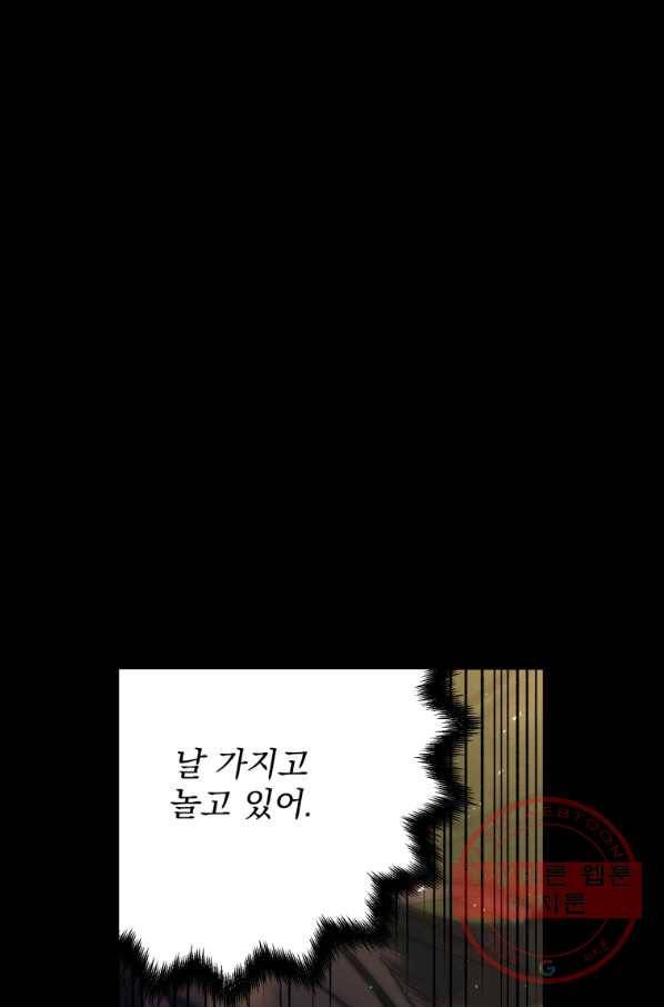 패스파인더 57화 9