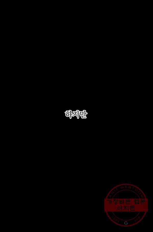 패스파인더 57화 11