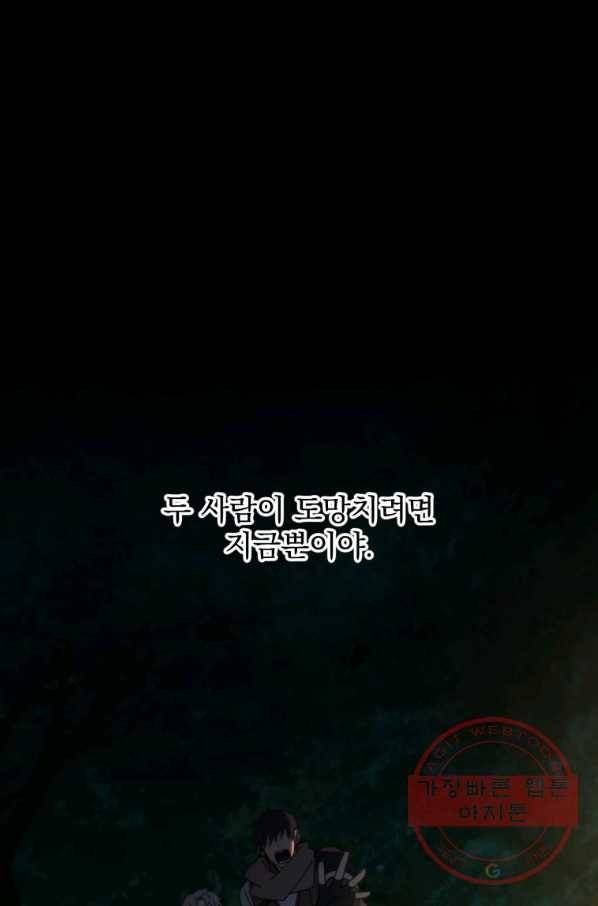 패스파인더 57화 12