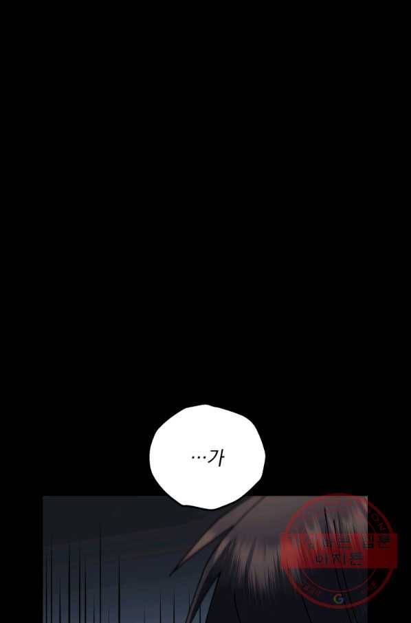 패스파인더 57화 14