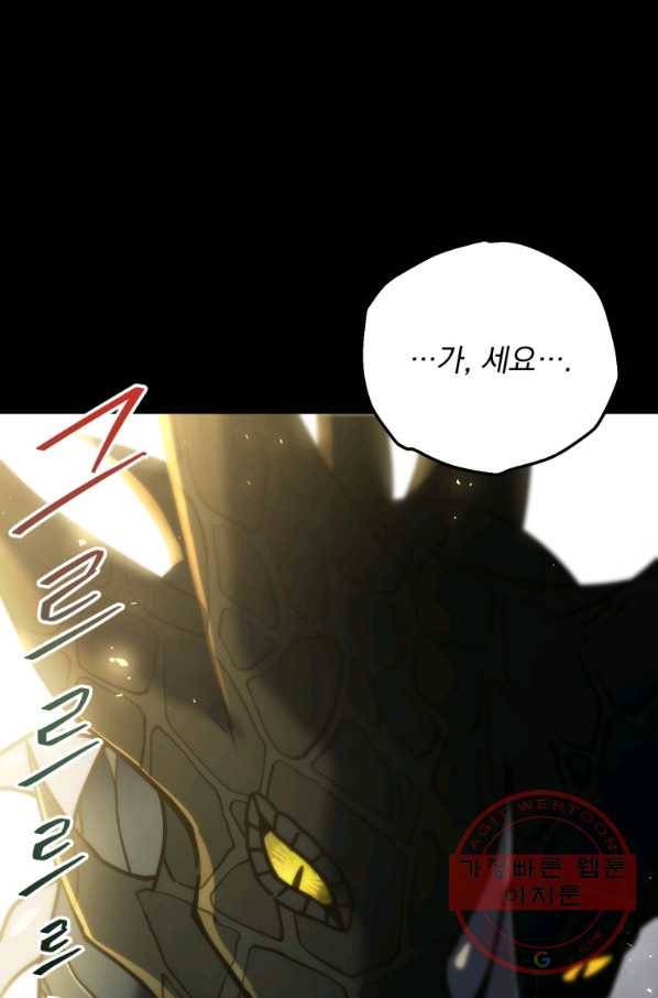 패스파인더 57화 16