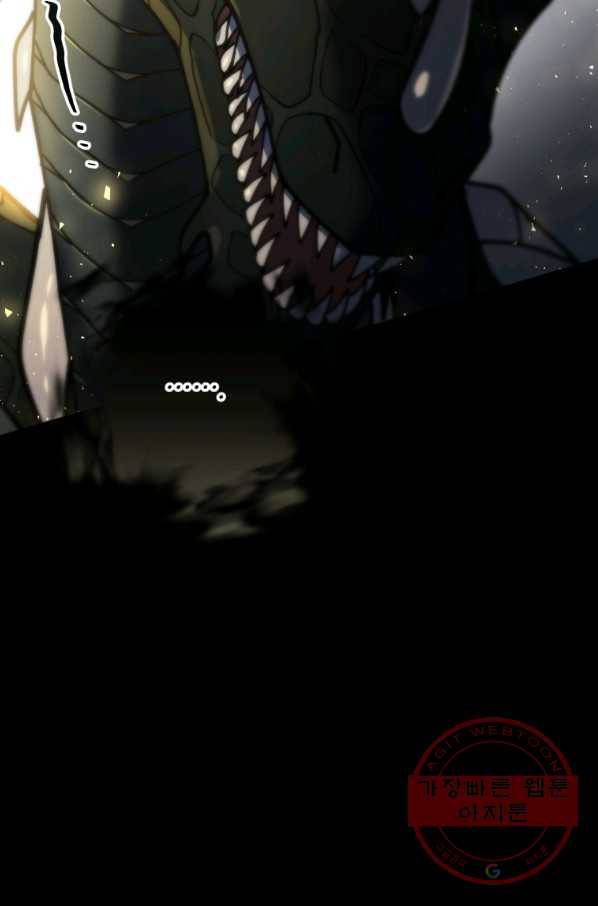 패스파인더 57화 17