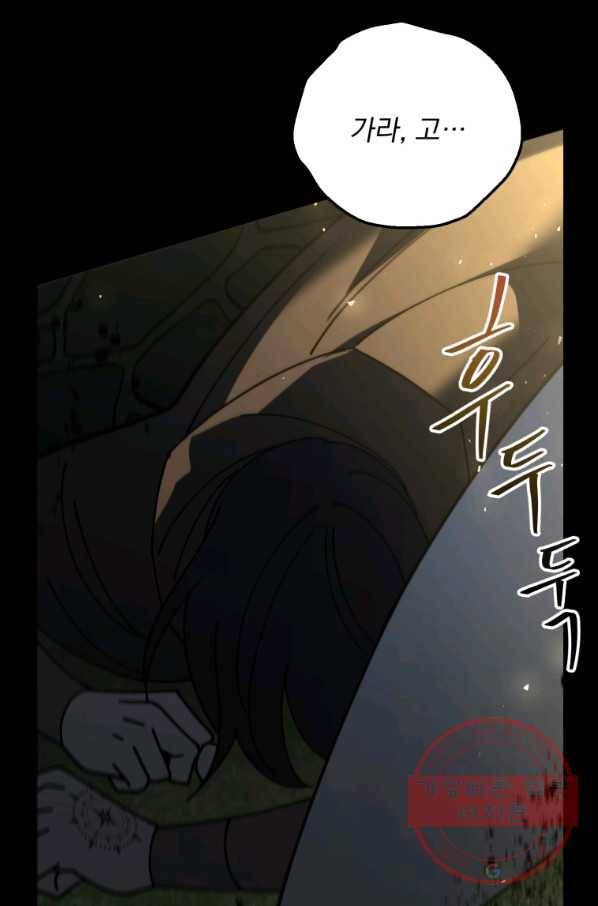 패스파인더 57화 18