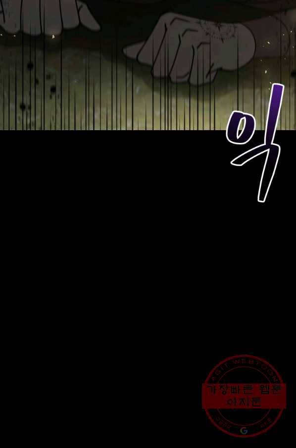 패스파인더 57화 21
