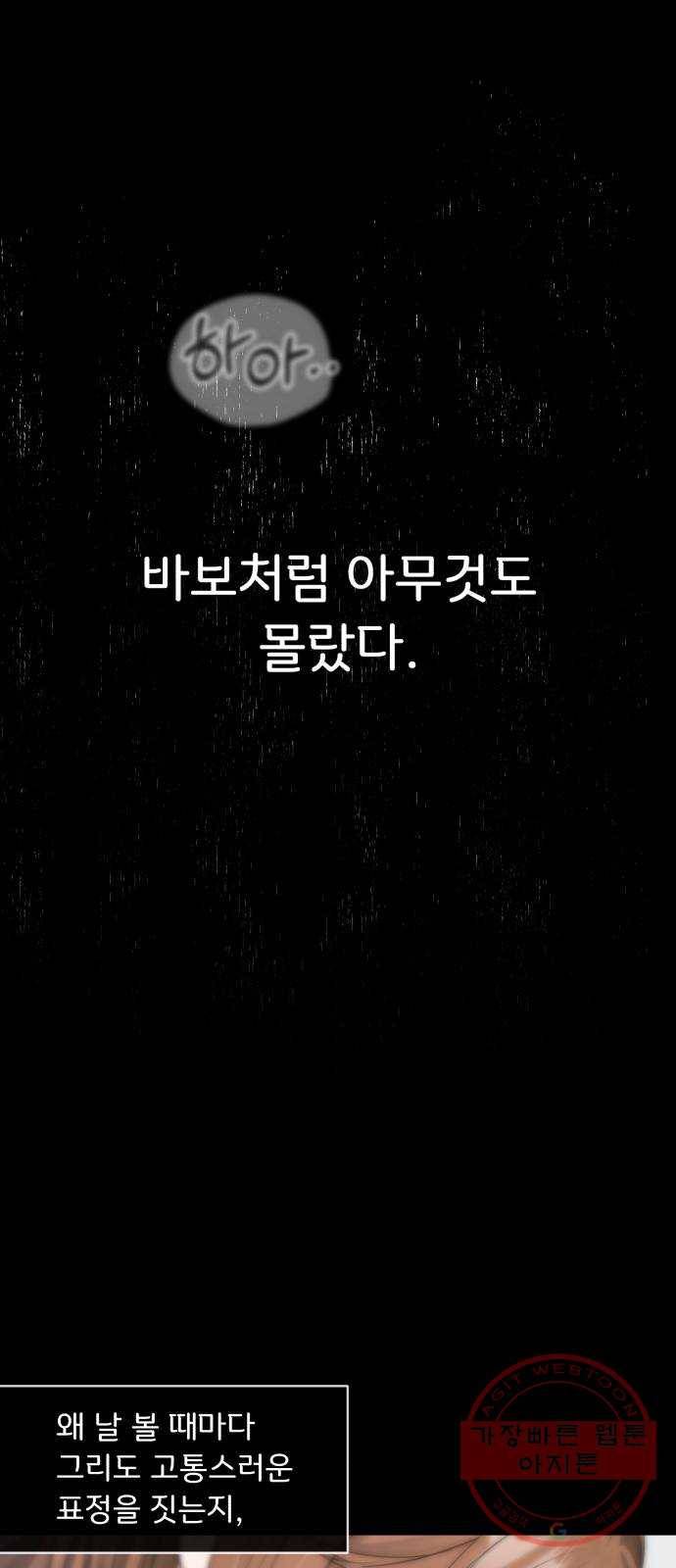 감 비서가 고장났다 39화 이해 10