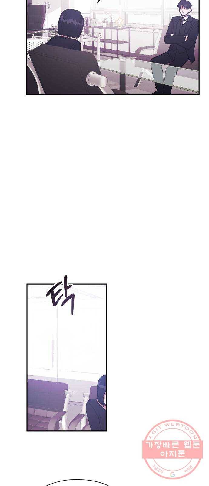 나를 길들여 봐, 차비서 40화 6