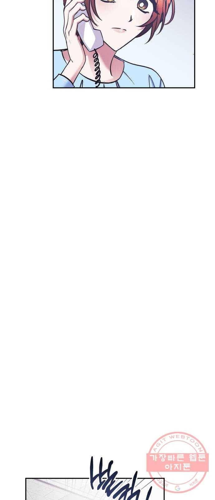 나를 길들여 봐, 차비서 40화 13