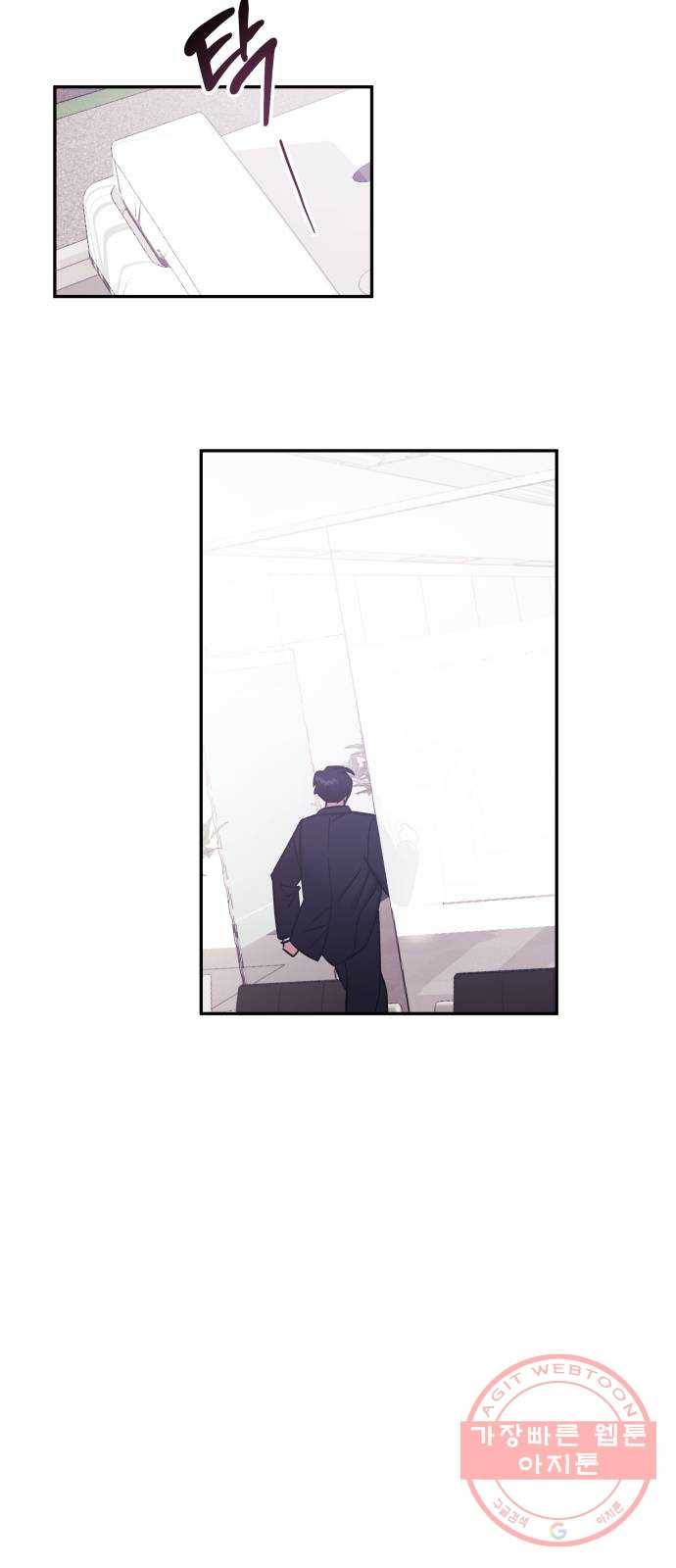 나를 길들여 봐, 차비서 40화 20