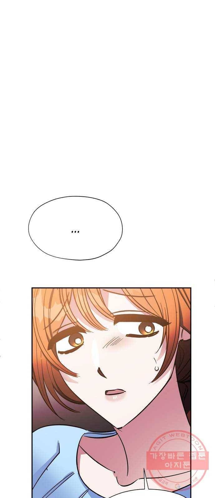 나를 길들여 봐, 차비서 40화 29