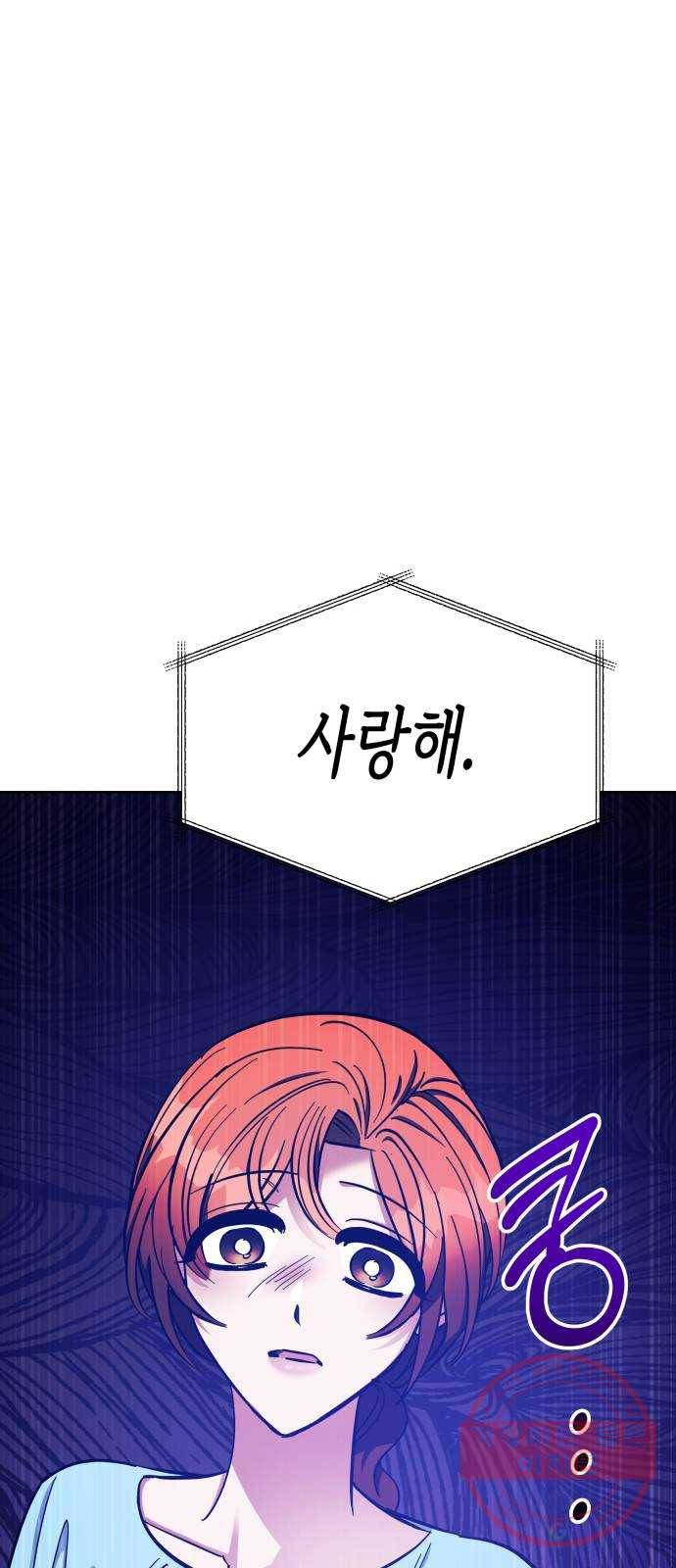 나를 길들여 봐, 차비서 40화 47