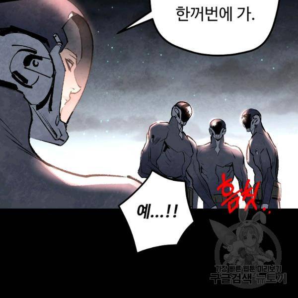 기억사냥꾼 35화 14