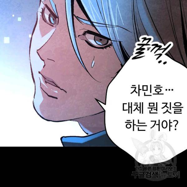 기억사냥꾼 35화 22
