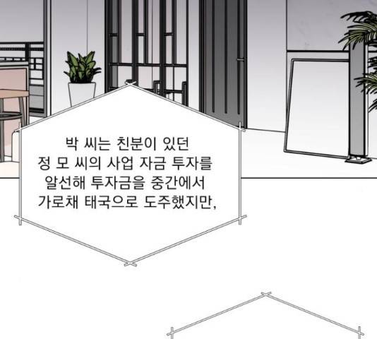 오늘부터 천생연분 68화 2